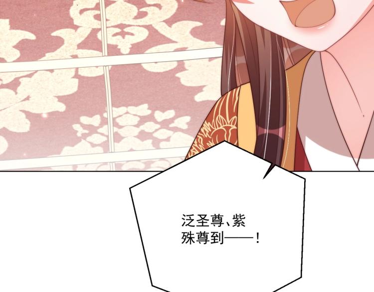 公主在上：国师请下轿韩漫全集-第91话 辣手摧花无删减无遮挡章节图片 