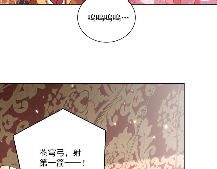 公主在上：国师请下轿韩漫全集-第91话 辣手摧花无删减无遮挡章节图片 