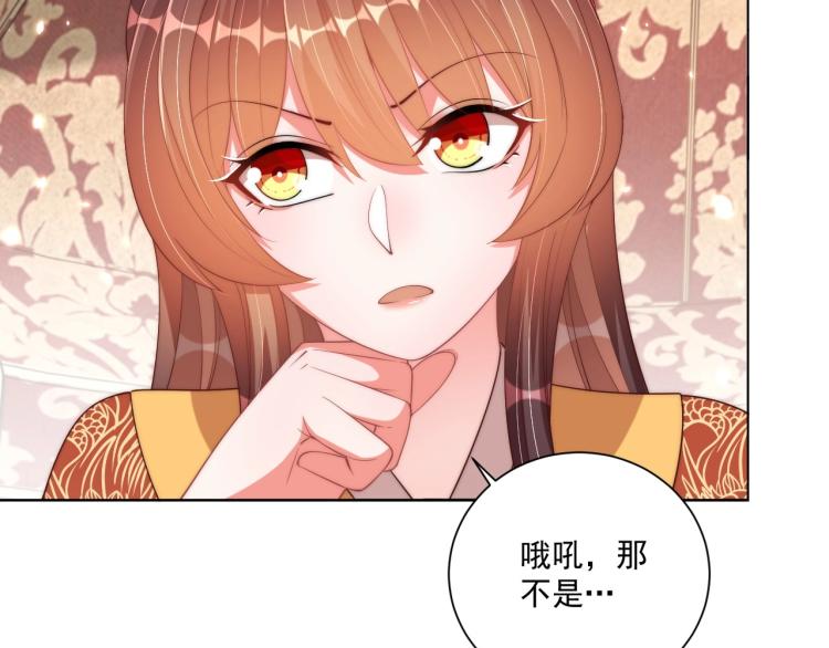 公主在上：国师请下轿韩漫全集-第91话 辣手摧花无删减无遮挡章节图片 