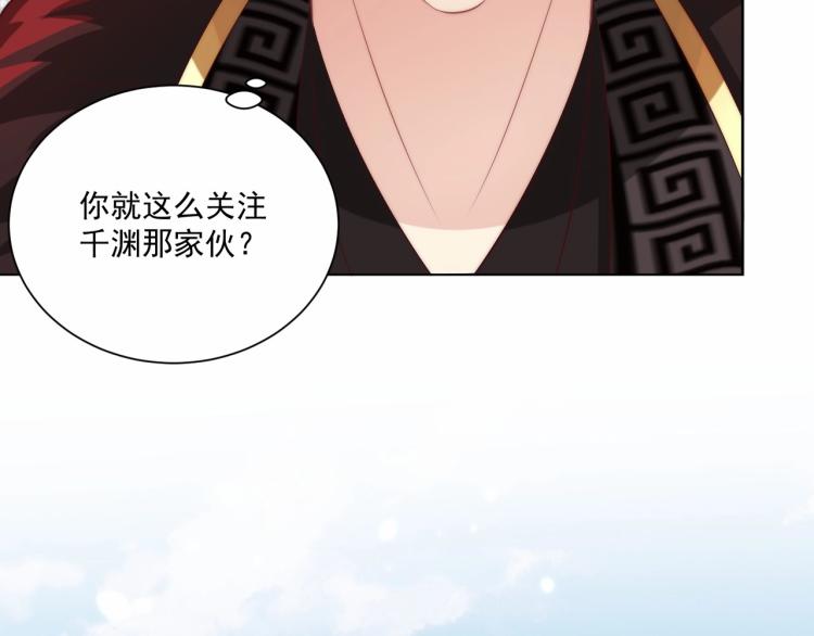 公主在上：国师请下轿韩漫全集-第91话 辣手摧花无删减无遮挡章节图片 