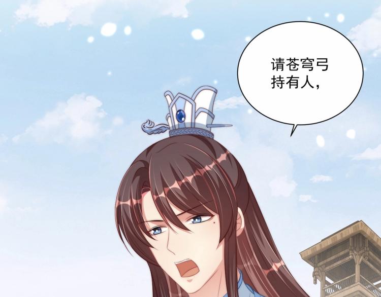 公主在上：国师请下轿韩漫全集-第91话 辣手摧花无删减无遮挡章节图片 