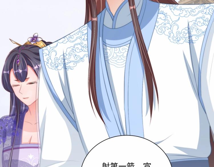 公主在上：国师请下轿韩漫全集-第91话 辣手摧花无删减无遮挡章节图片 