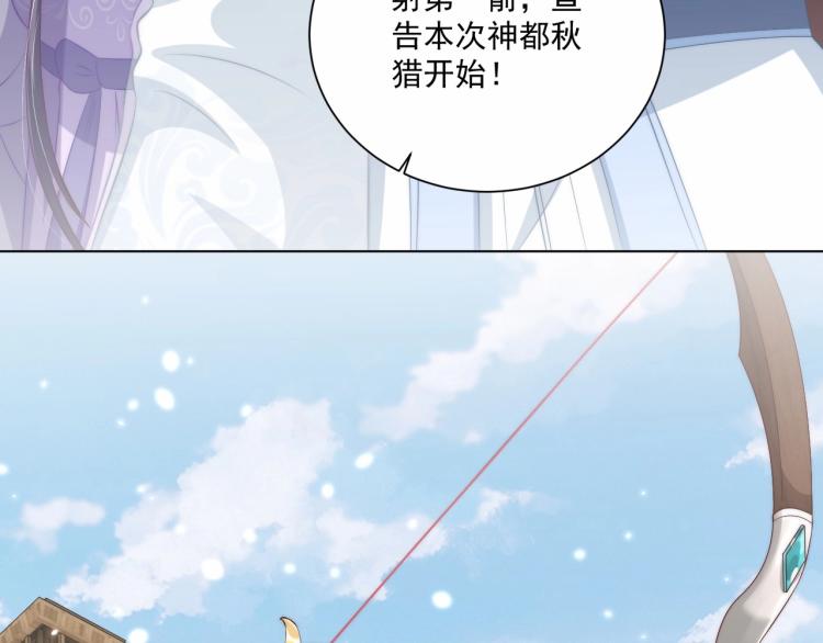 公主在上：国师请下轿韩漫全集-第91话 辣手摧花无删减无遮挡章节图片 
