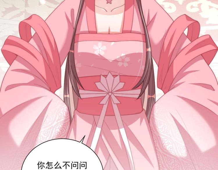 公主在上：国师请下轿韩漫全集-第91话 辣手摧花无删减无遮挡章节图片 