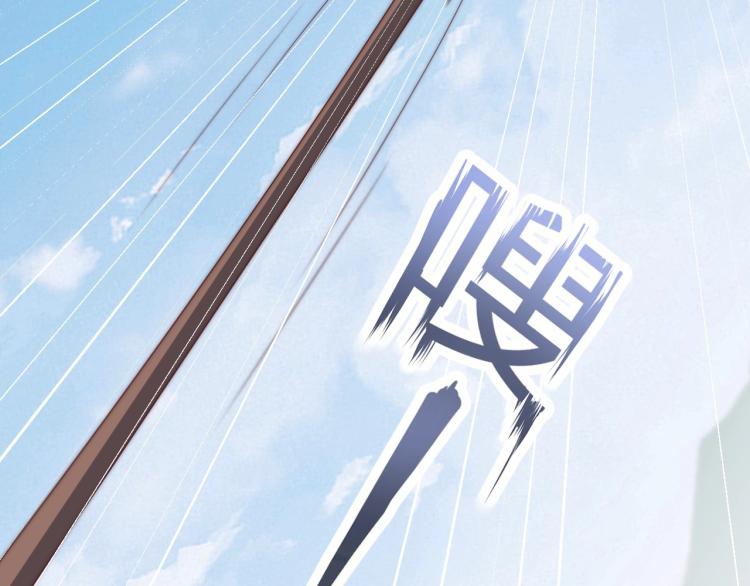 公主在上：国师请下轿韩漫全集-第91话 辣手摧花无删减无遮挡章节图片 