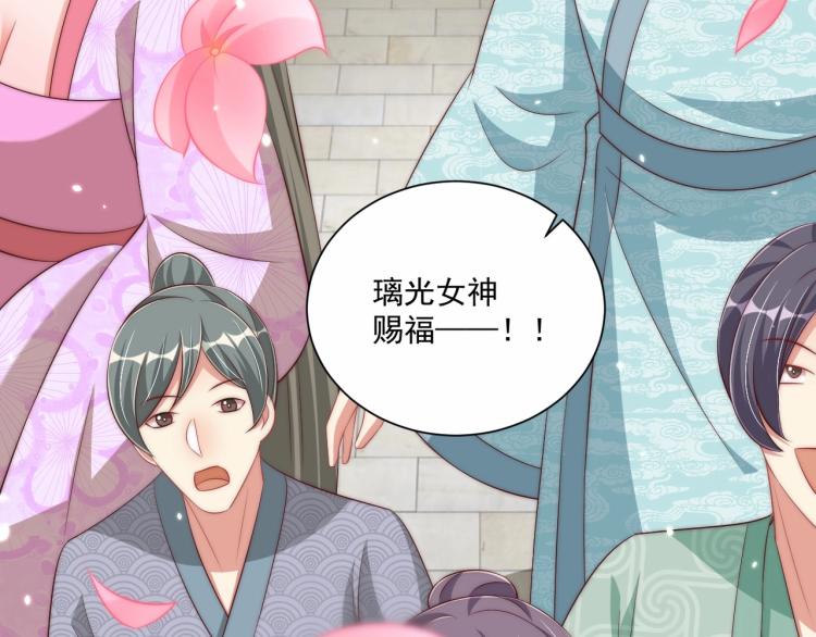 公主在上：国师请下轿韩漫全集-第91话 辣手摧花无删减无遮挡章节图片 