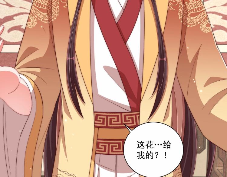 公主在上：国师请下轿韩漫全集-第91话 辣手摧花无删减无遮挡章节图片 