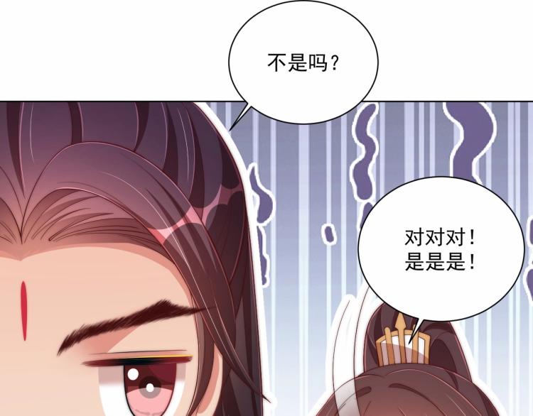 公主在上：国师请下轿韩漫全集-第91话 辣手摧花无删减无遮挡章节图片 