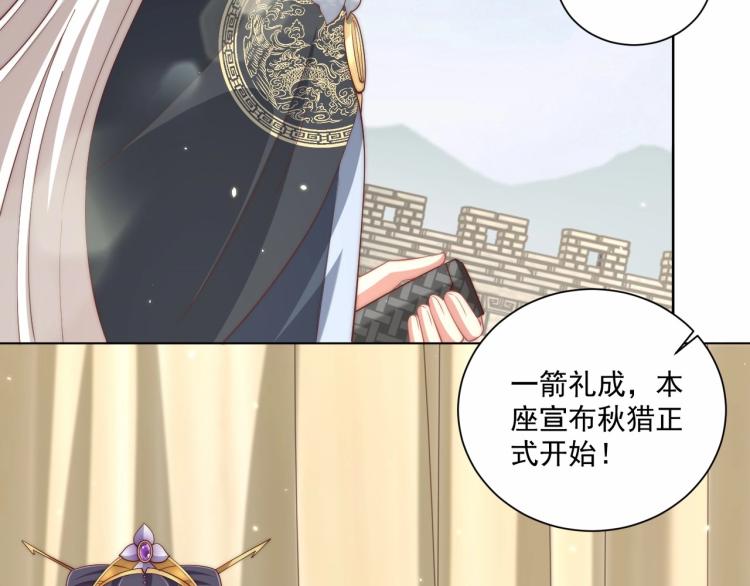 公主在上：国师请下轿韩漫全集-第91话 辣手摧花无删减无遮挡章节图片 