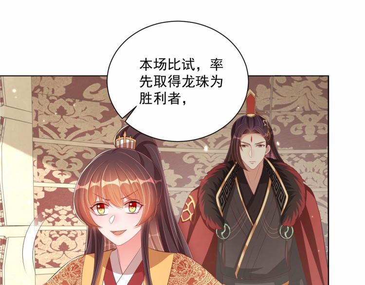 公主在上：国师请下轿韩漫全集-第91话 辣手摧花无删减无遮挡章节图片 