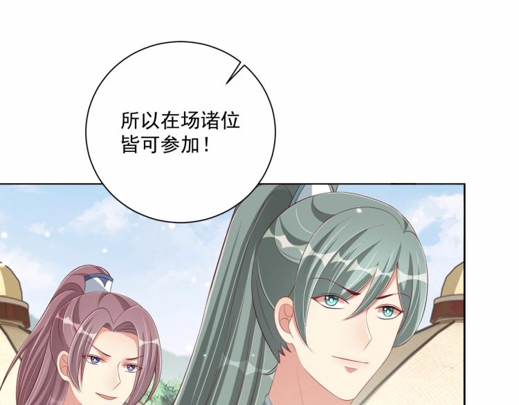 公主在上：国师请下轿韩漫全集-第91话 辣手摧花无删减无遮挡章节图片 