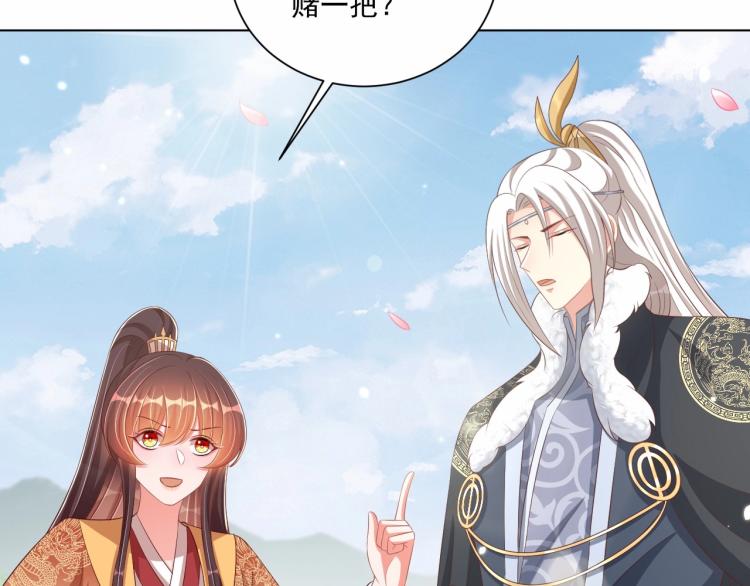 公主在上：国师请下轿韩漫全集-第91话 辣手摧花无删减无遮挡章节图片 