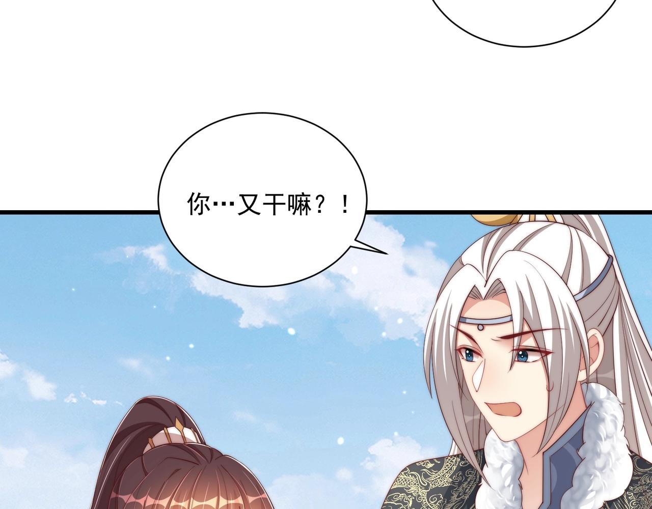 公主在上：国师请下轿韩漫全集-第92话 千渊的心思无删减无遮挡章节图片 
