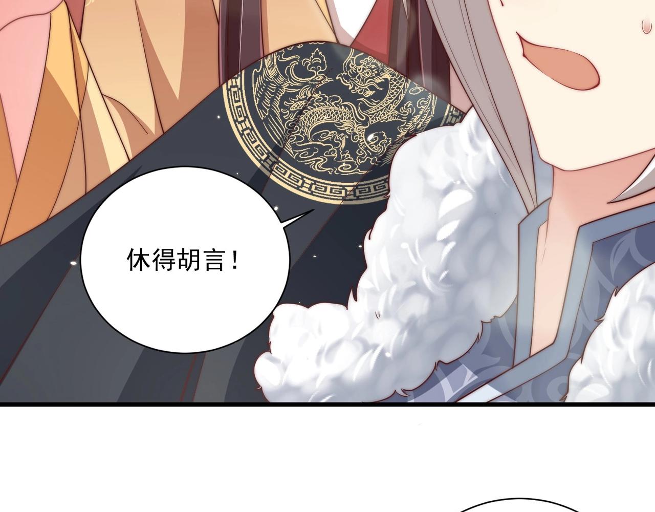公主在上：国师请下轿韩漫全集-第92话 千渊的心思无删减无遮挡章节图片 