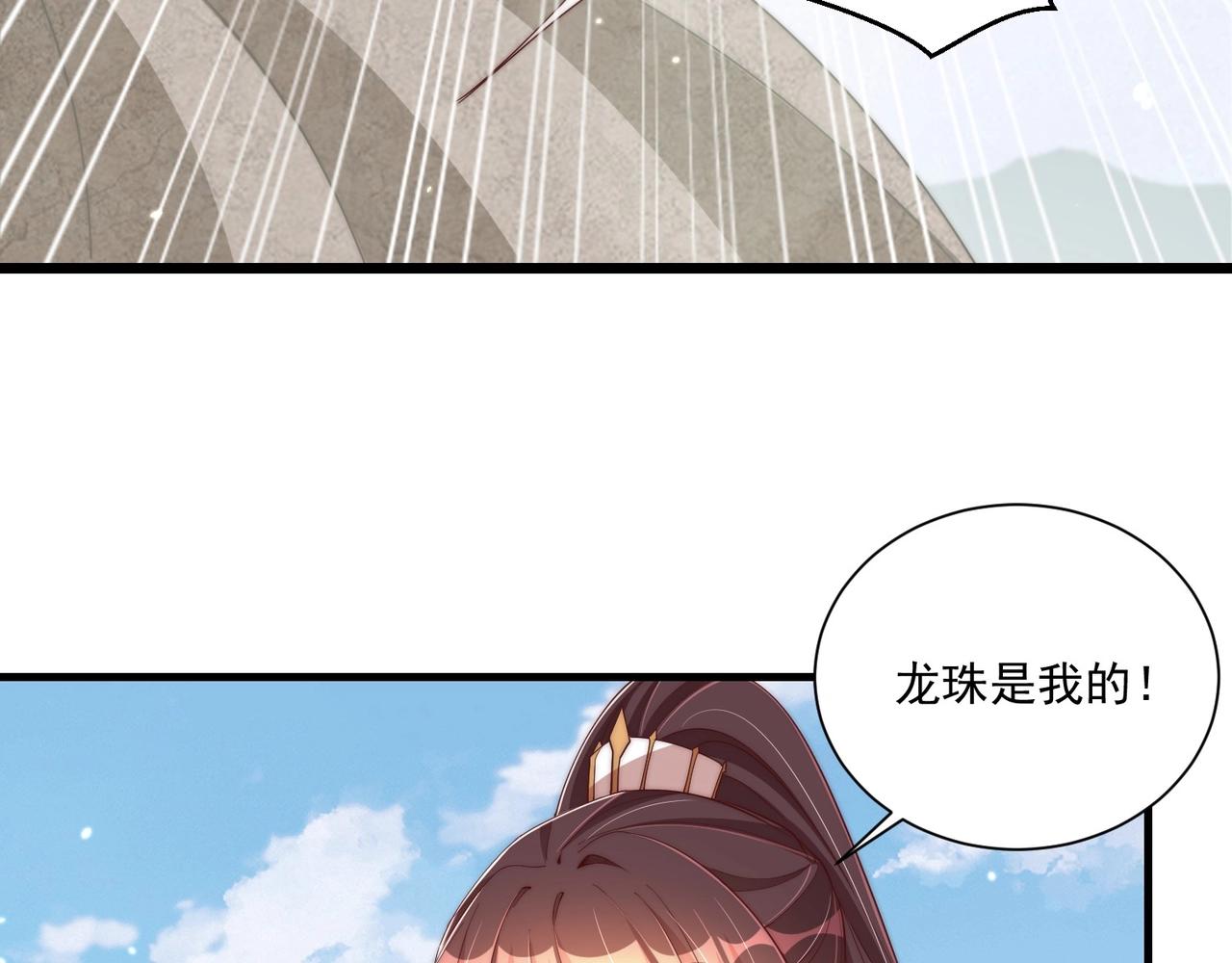 公主在上：国师请下轿韩漫全集-第92话 千渊的心思无删减无遮挡章节图片 