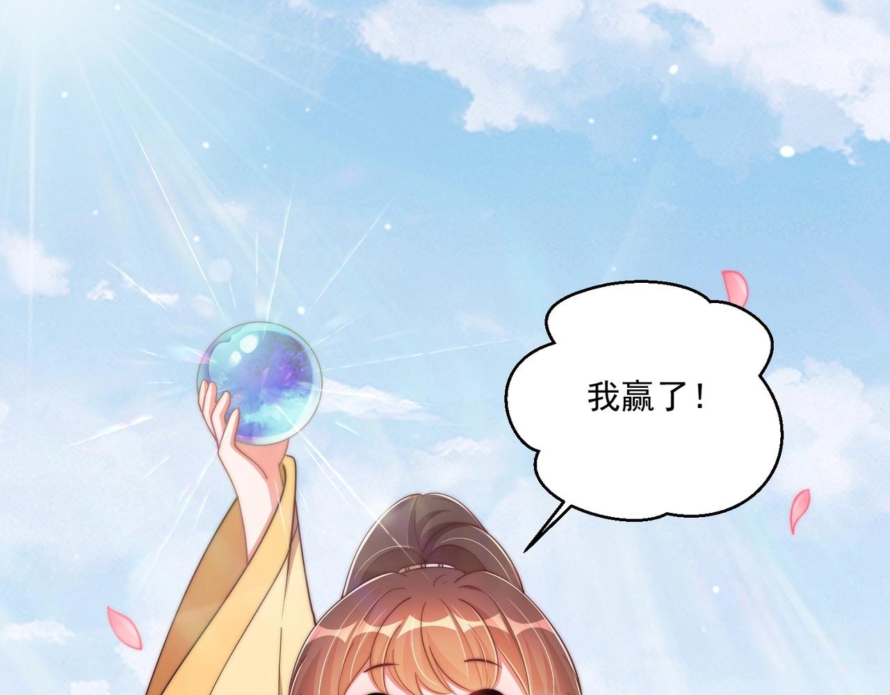 公主在上：国师请下轿韩漫全集-第92话 千渊的心思无删减无遮挡章节图片 