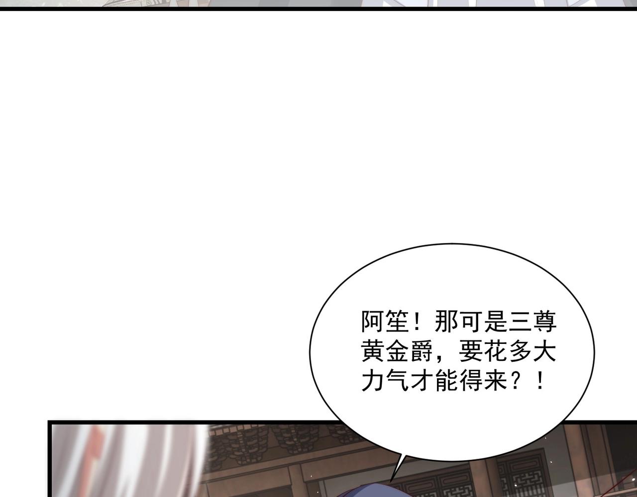 公主在上：国师请下轿韩漫全集-第92话 千渊的心思无删减无遮挡章节图片 
