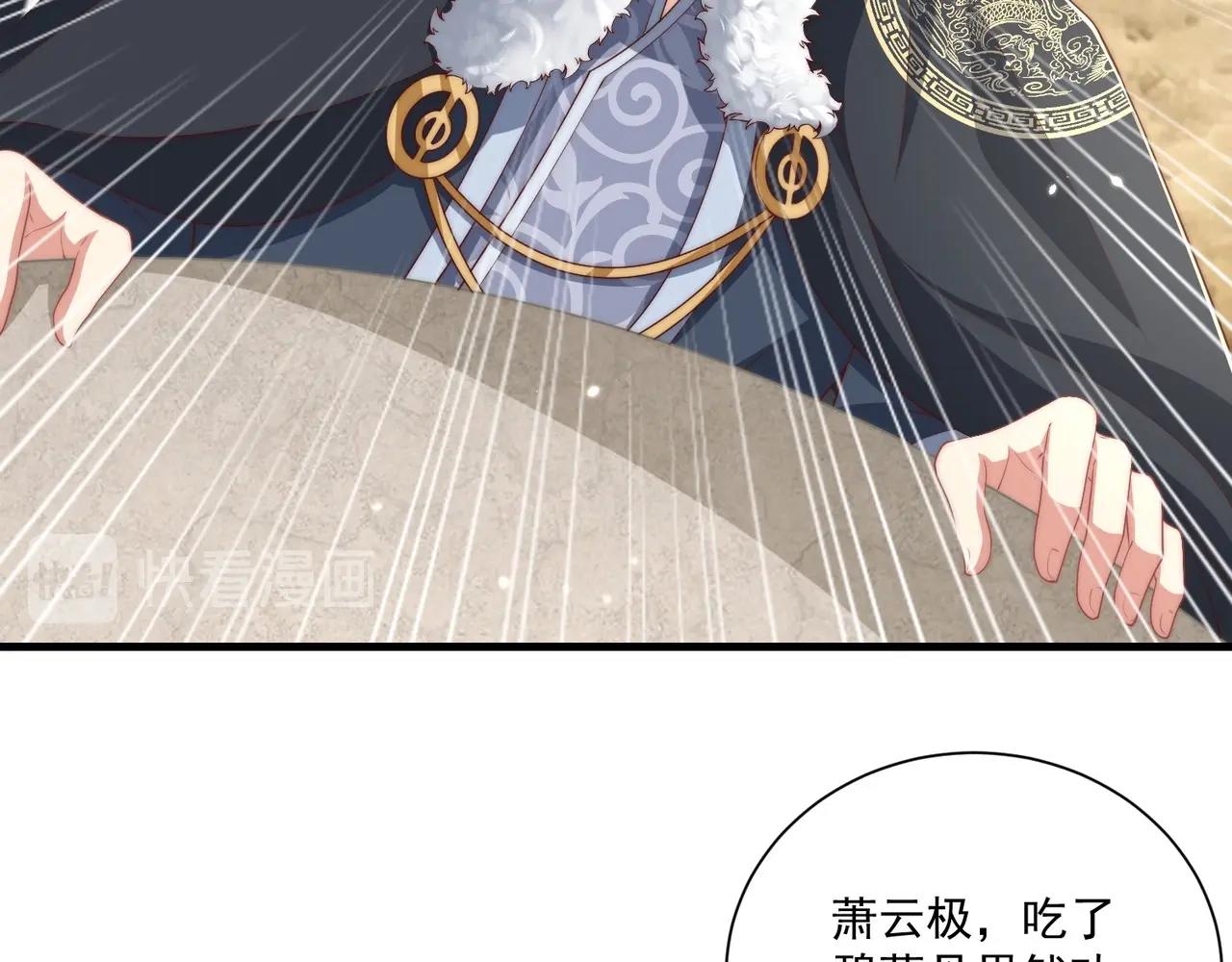 公主在上：国师请下轿韩漫全集-第92话 千渊的心思无删减无遮挡章节图片 