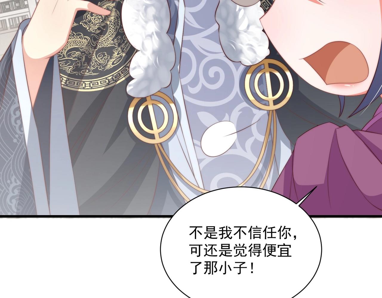公主在上：国师请下轿韩漫全集-第92话 千渊的心思无删减无遮挡章节图片 
