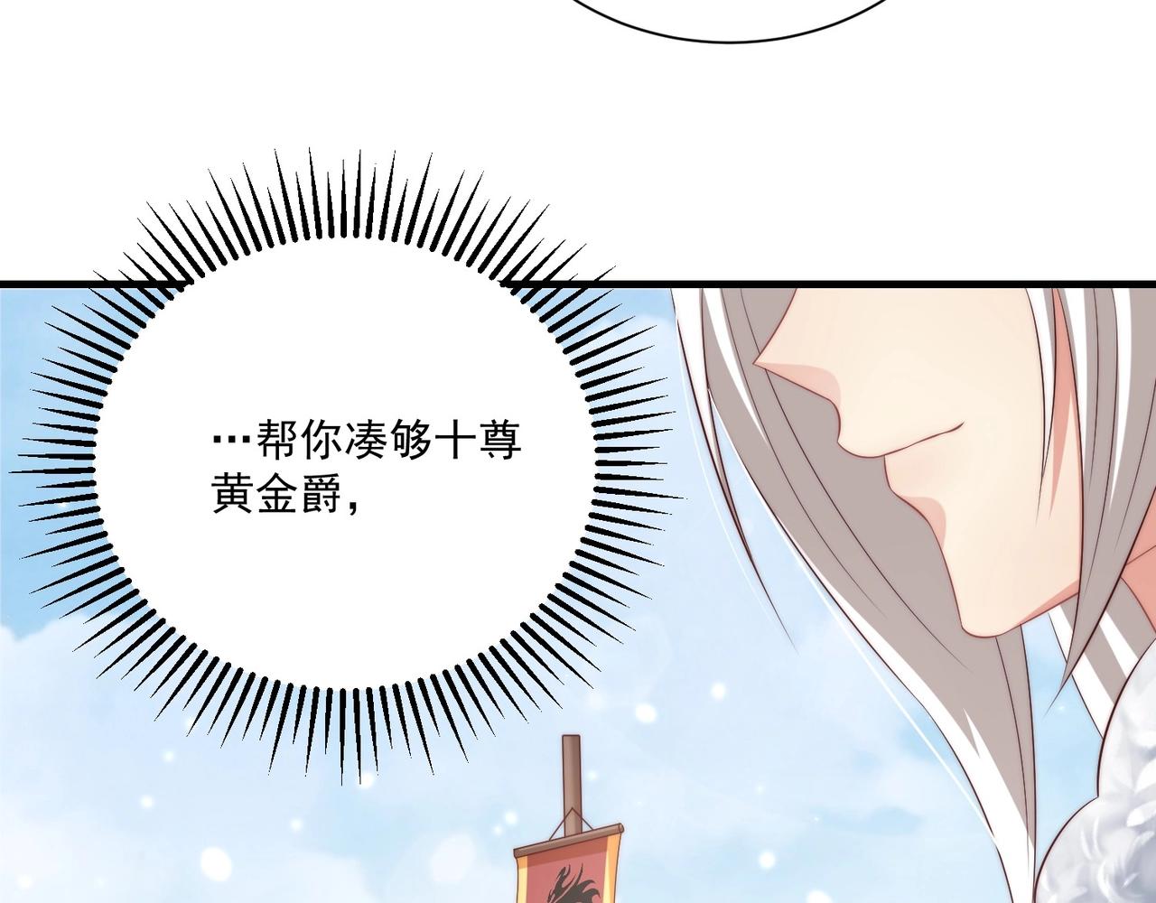 公主在上：国师请下轿韩漫全集-第92话 千渊的心思无删减无遮挡章节图片 
