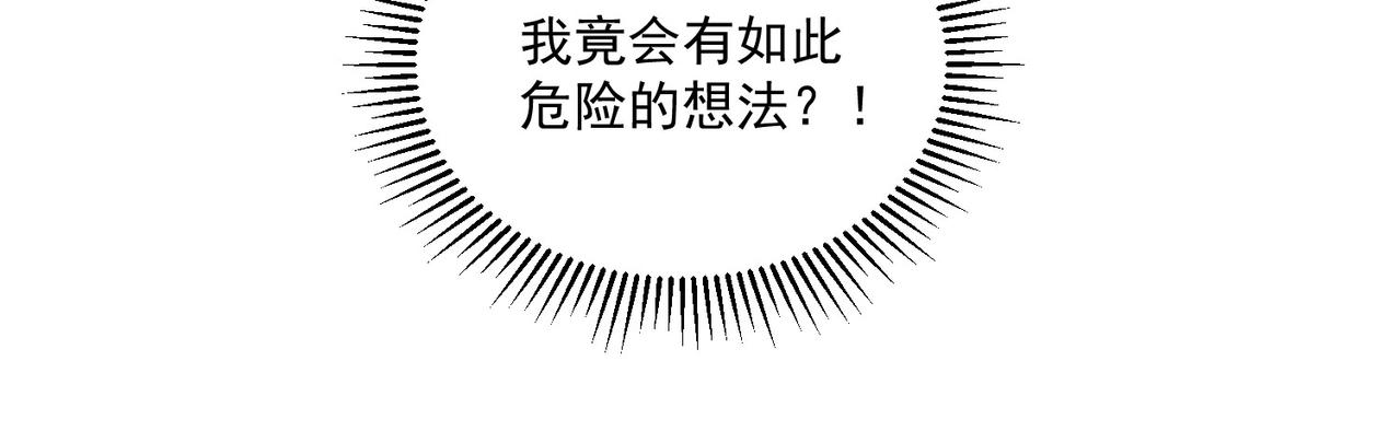 公主在上：国师请下轿韩漫全集-第92话 千渊的心思无删减无遮挡章节图片 