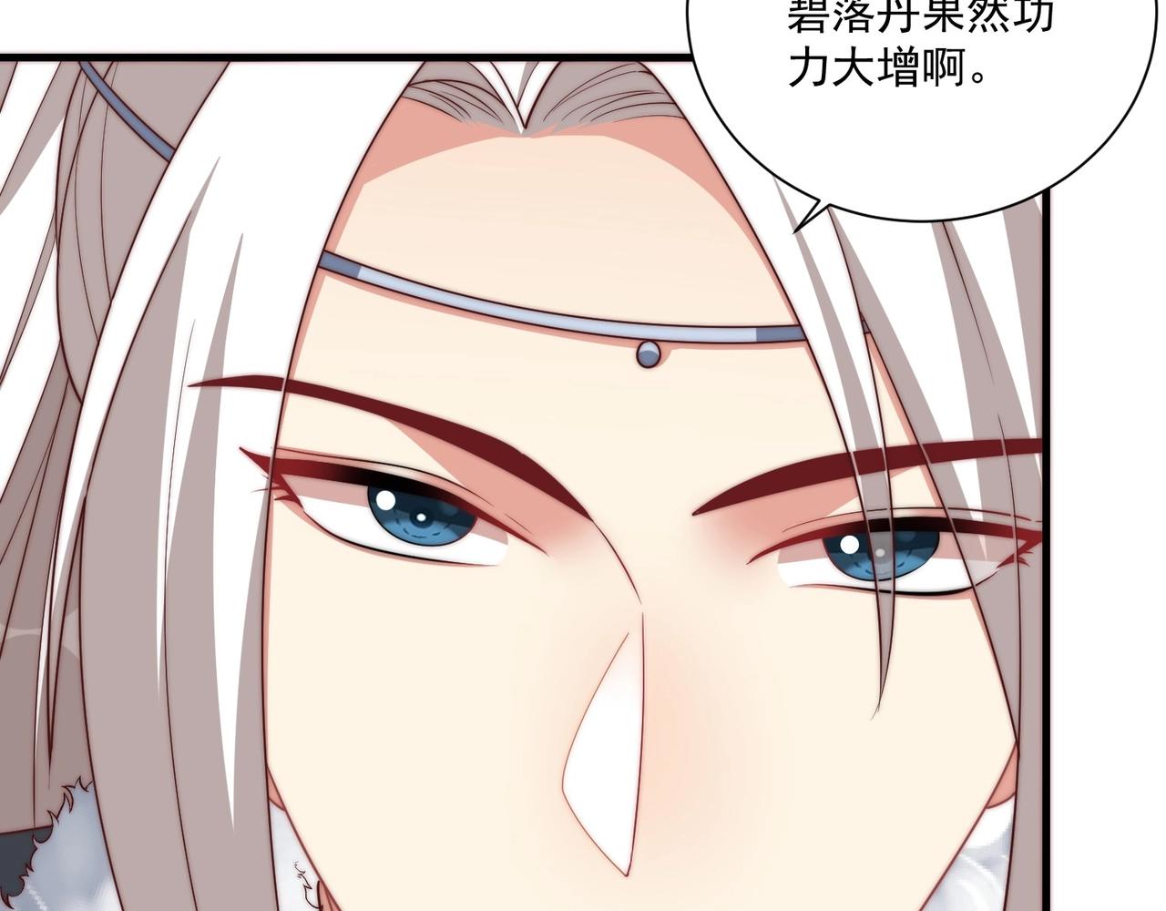 公主在上：国师请下轿韩漫全集-第92话 千渊的心思无删减无遮挡章节图片 