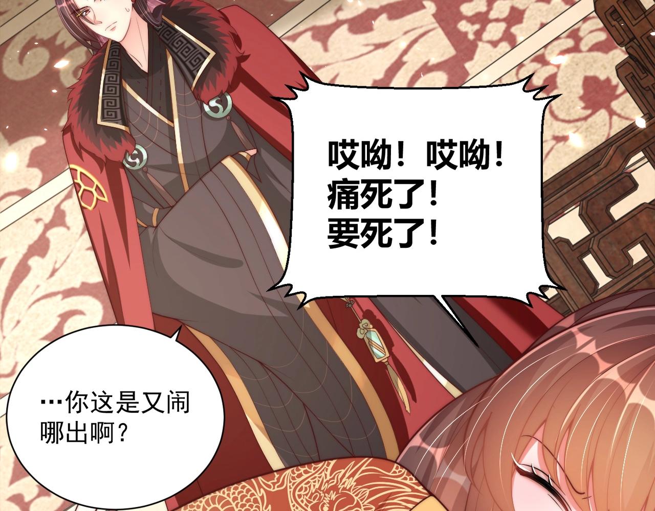 公主在上：国师请下轿韩漫全集-第92话 千渊的心思无删减无遮挡章节图片 