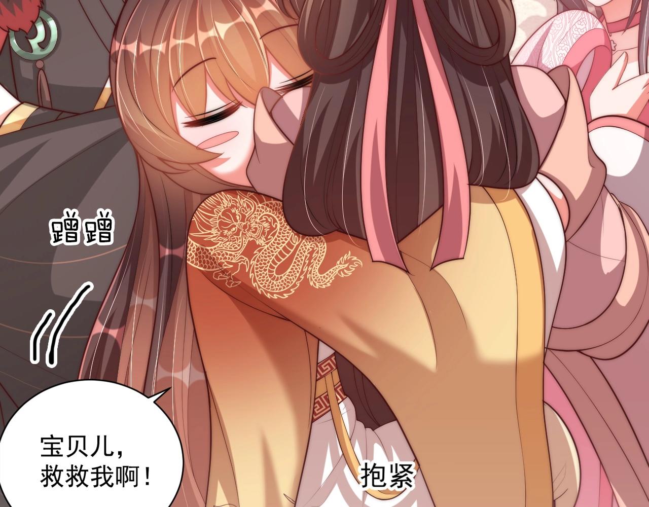 公主在上：国师请下轿韩漫全集-第92话 千渊的心思无删减无遮挡章节图片 
