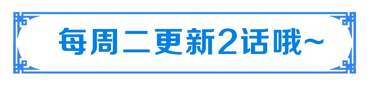 公主在上：国师请下轿韩漫全集-第92话 千渊的心思无删减无遮挡章节图片 