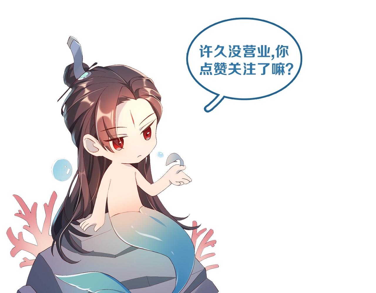公主在上：国师请下轿韩漫全集-第92话 千渊的心思无删减无遮挡章节图片 