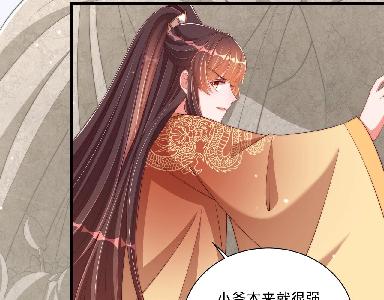 公主在上：国师请下轿韩漫全集-第92话 千渊的心思无删减无遮挡章节图片 