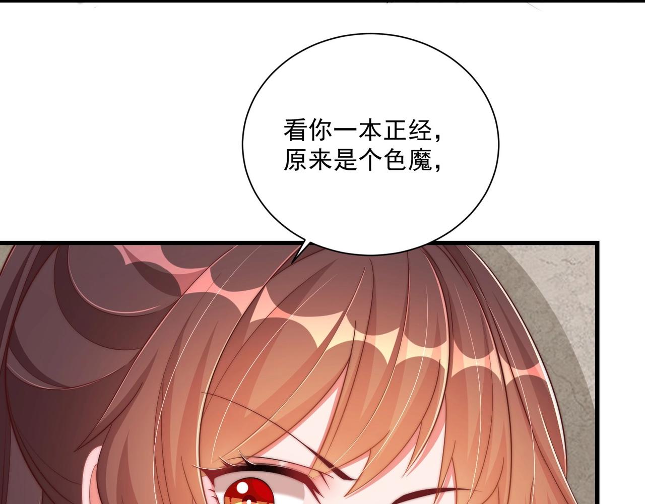 公主在上：国师请下轿韩漫全集-第92话 千渊的心思无删减无遮挡章节图片 
