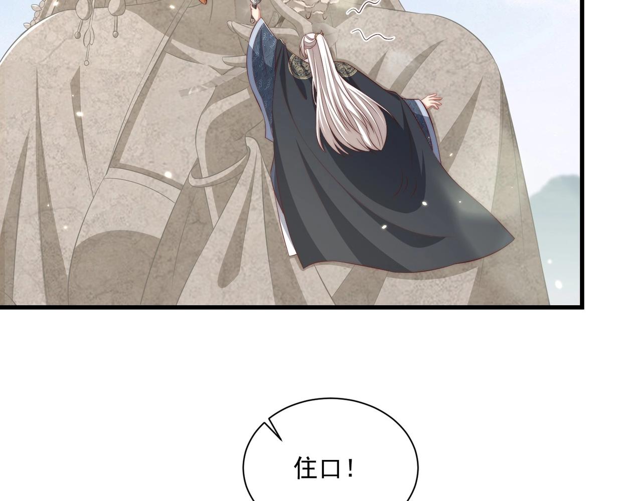 公主在上：国师请下轿韩漫全集-第92话 千渊的心思无删减无遮挡章节图片 