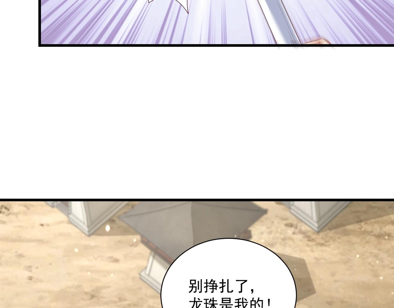 公主在上：国师请下轿韩漫全集-第92话 千渊的心思无删减无遮挡章节图片 