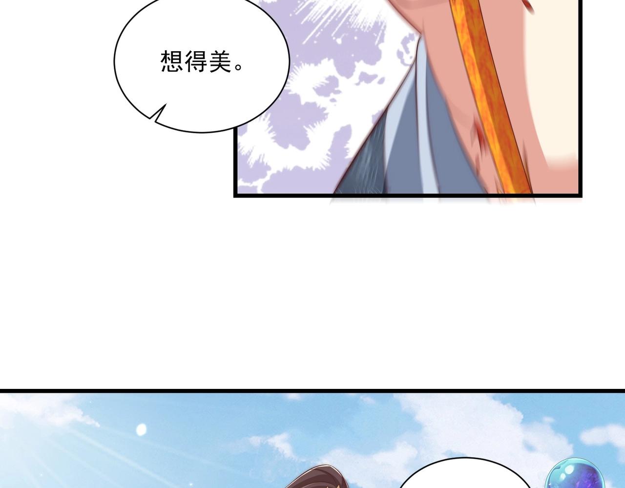 公主在上：国师请下轿韩漫全集-第92话 千渊的心思无删减无遮挡章节图片 