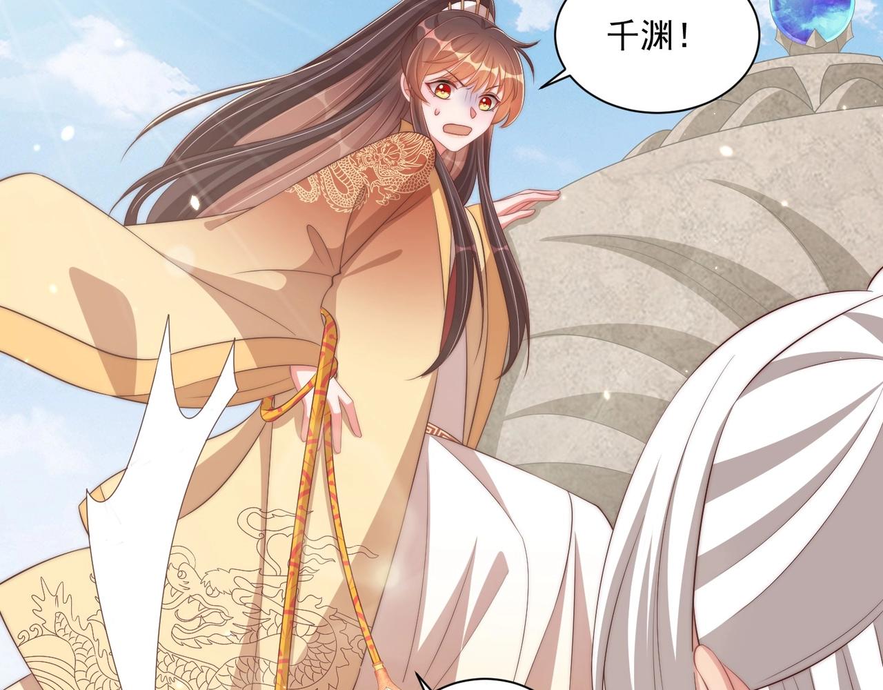 公主在上：国师请下轿韩漫全集-第92话 千渊的心思无删减无遮挡章节图片 