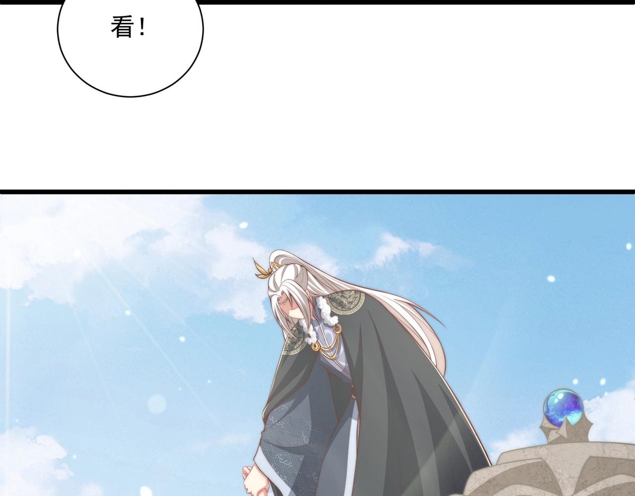 公主在上：国师请下轿韩漫全集-第92话 千渊的心思无删减无遮挡章节图片 