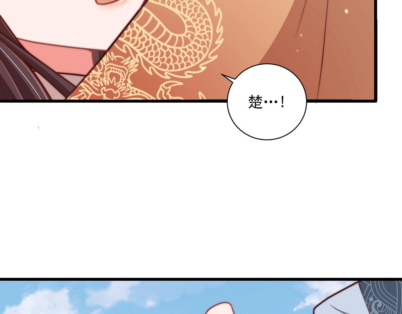 公主在上：国师请下轿韩漫全集-第92话 千渊的心思无删减无遮挡章节图片 