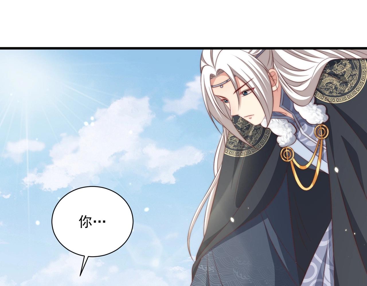 公主在上：国师请下轿韩漫全集-第92话 千渊的心思无删减无遮挡章节图片 