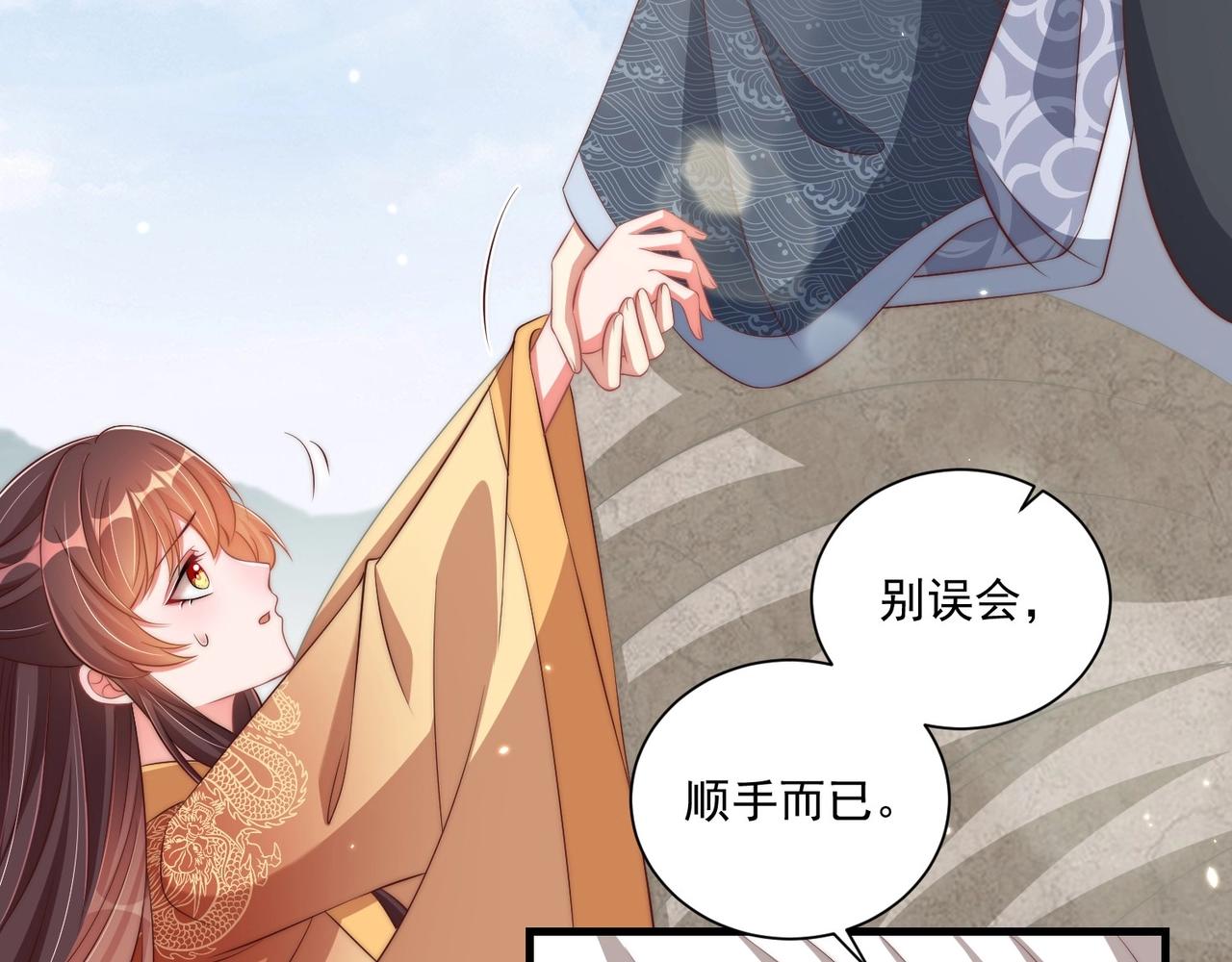公主在上：国师请下轿韩漫全集-第92话 千渊的心思无删减无遮挡章节图片 