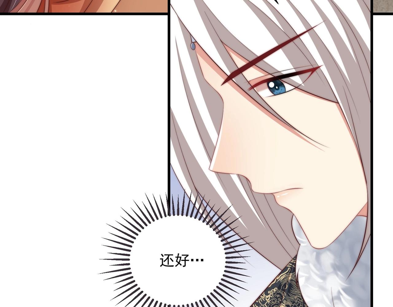 公主在上：国师请下轿韩漫全集-第92话 千渊的心思无删减无遮挡章节图片 