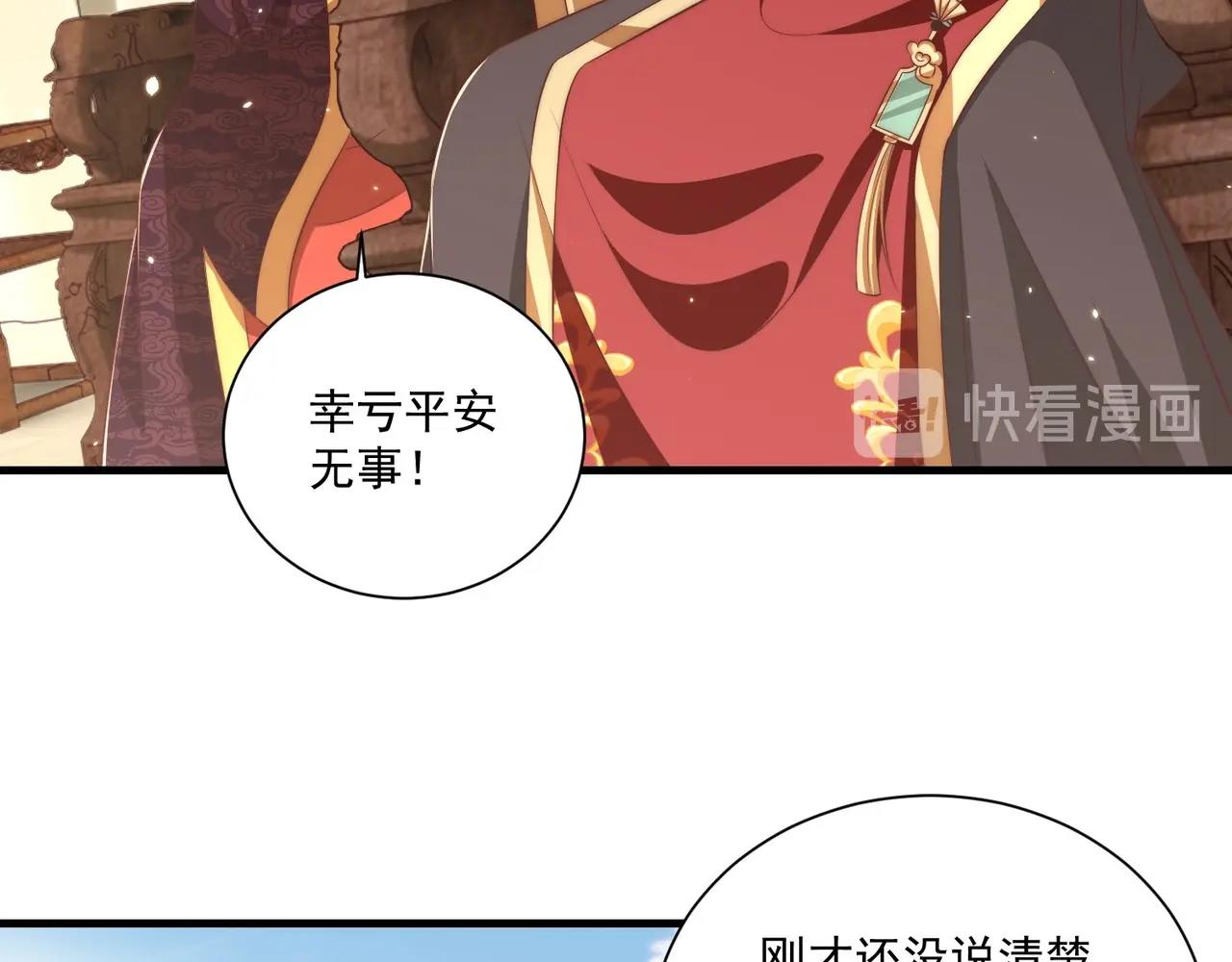 公主在上：国师请下轿韩漫全集-第92话 千渊的心思无删减无遮挡章节图片 