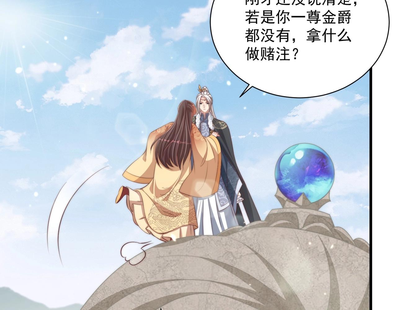 公主在上：国师请下轿韩漫全集-第92话 千渊的心思无删减无遮挡章节图片 