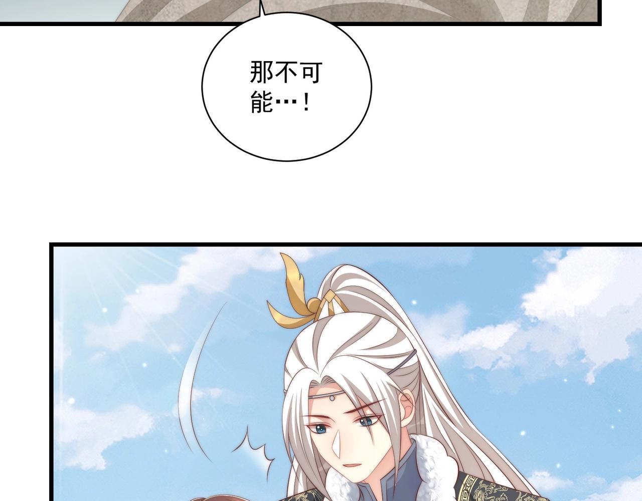 公主在上：国师请下轿韩漫全集-第92话 千渊的心思无删减无遮挡章节图片 