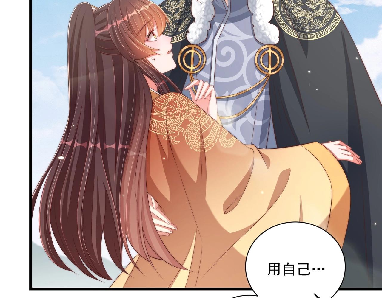 公主在上：国师请下轿韩漫全集-第92话 千渊的心思无删减无遮挡章节图片 