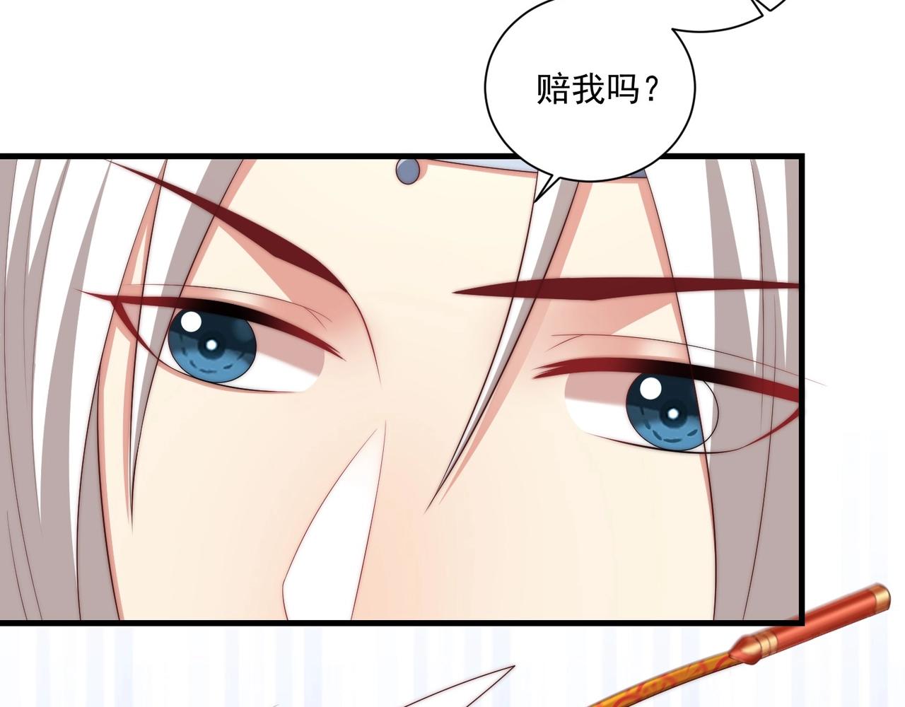 公主在上：国师请下轿韩漫全集-第92话 千渊的心思无删减无遮挡章节图片 