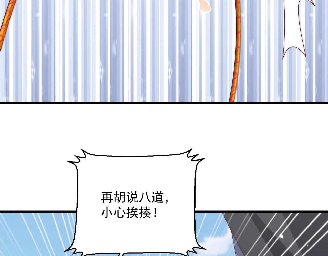 公主在上：国师请下轿韩漫全集-第92话 千渊的心思无删减无遮挡章节图片 