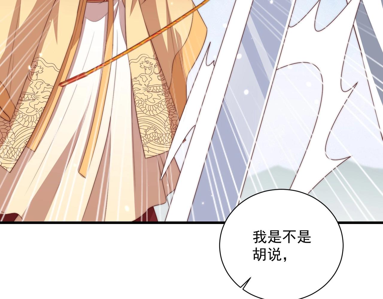 公主在上：国师请下轿韩漫全集-第92话 千渊的心思无删减无遮挡章节图片 