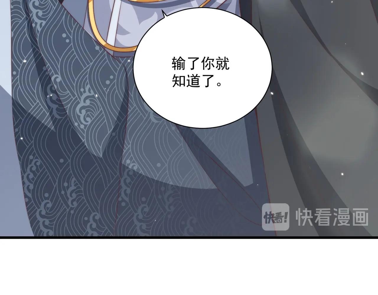 公主在上：国师请下轿韩漫全集-第92话 千渊的心思无删减无遮挡章节图片 