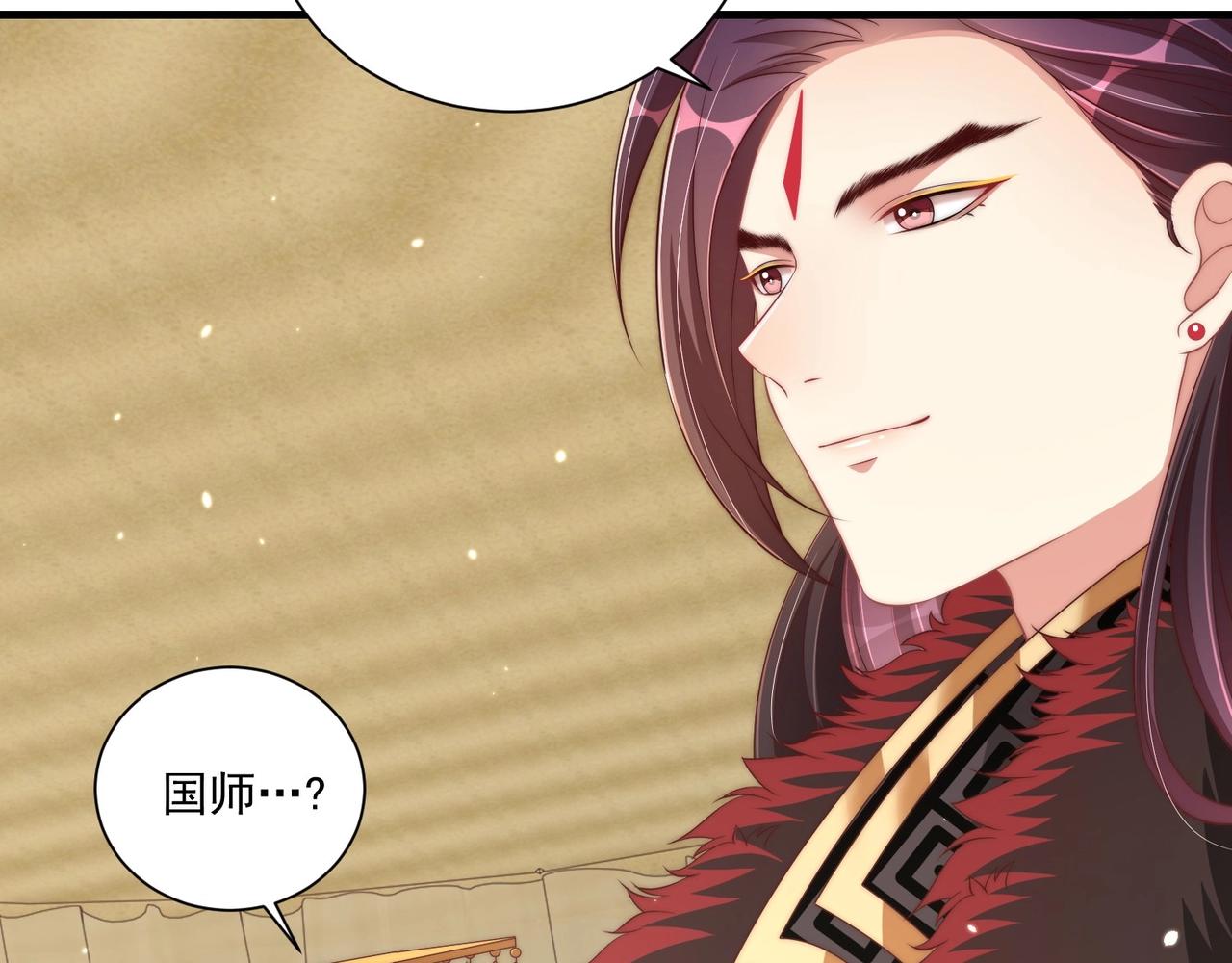 公主在上：国师请下轿韩漫全集-第92话 千渊的心思无删减无遮挡章节图片 
